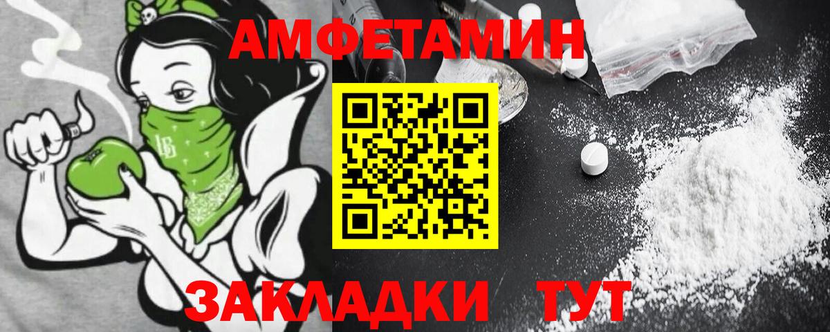 Ржев  Amphetamine  Вход с VPN  АМФ 97% 