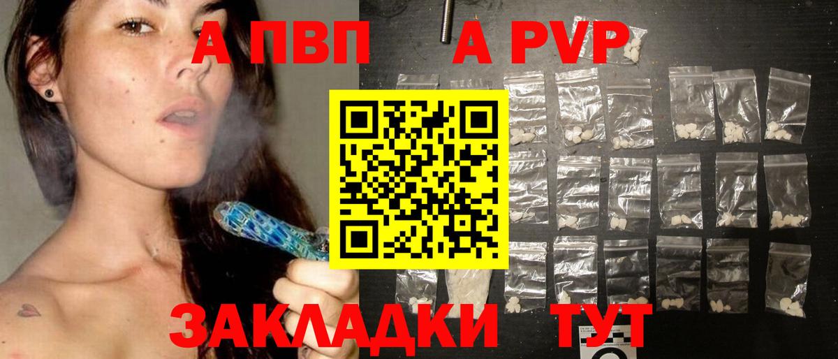 Ржев  APVP СК  Вход с VPN 
