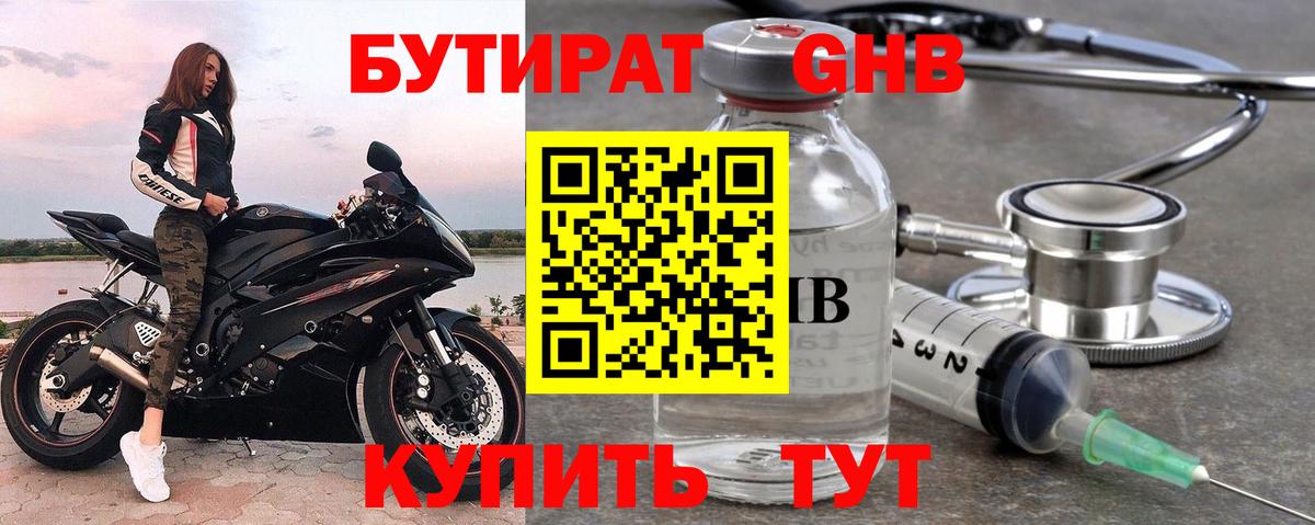 Ржев  БУТИРАТ оксана  Вход с VPN 