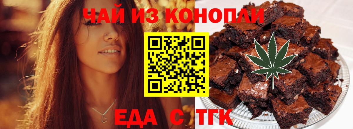 Ржев  Печенье с ТГК конопля  Вход с VPN 
