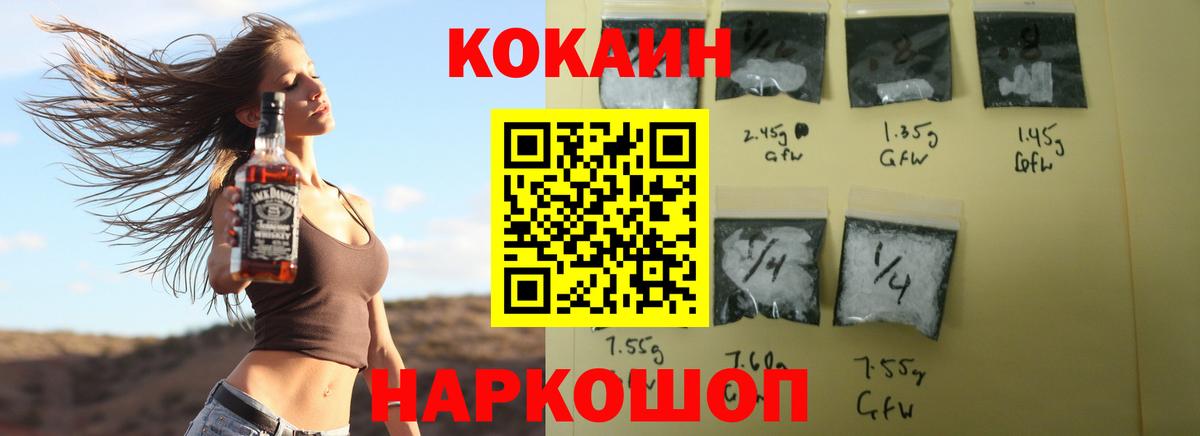 КОКАИН FishScale Ржев