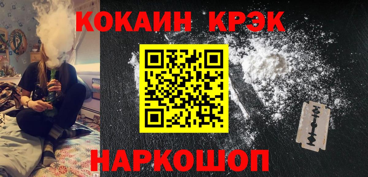 Ржев  КОКАИН Колумбийский  Cocaine Боливия  Вход с VPN 