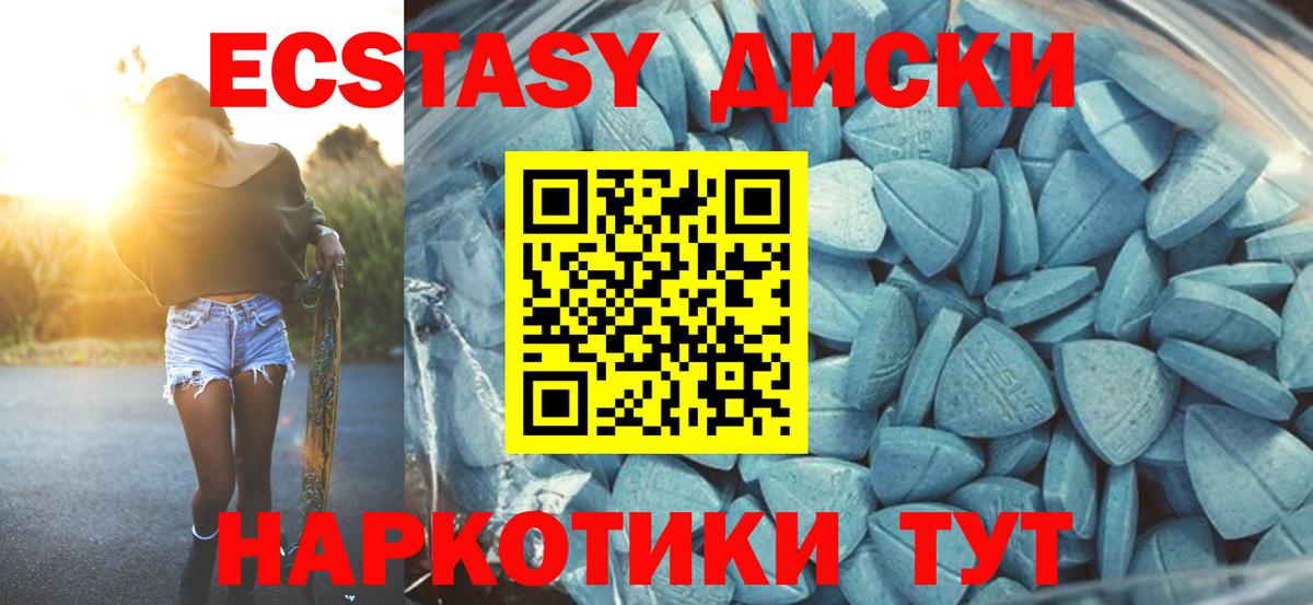 Экстази  Вход с VPN  kraken сайт  Ecstasy бентли  Ржев  купить наркотик 