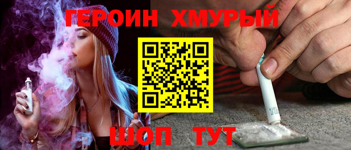 ГЕРОИН гречка Ржев