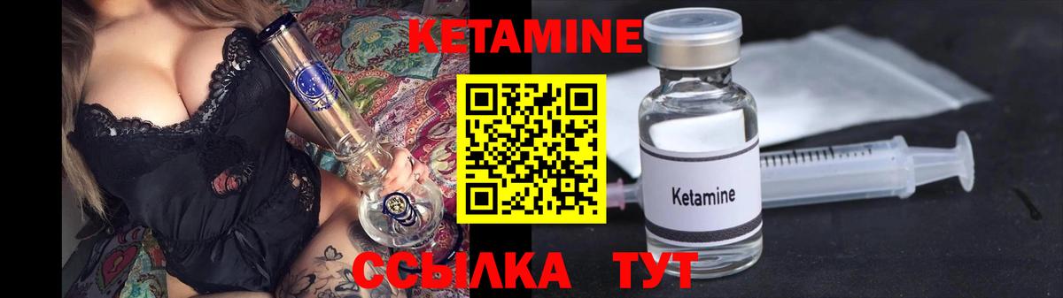Кетамин ketamine  Вход с VPN  Ржев 
