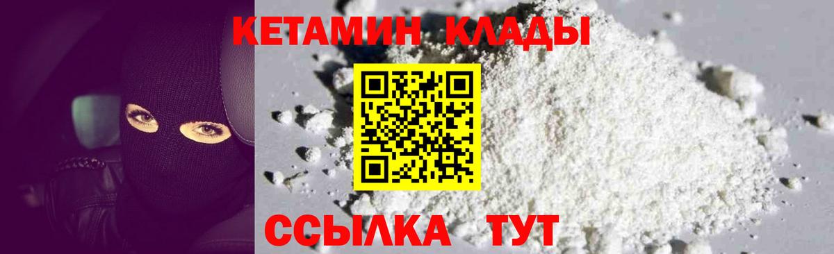 Кетамин ketamine Ржев