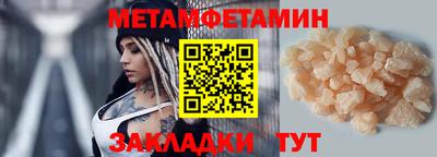 метамфетамин Бугуруслан