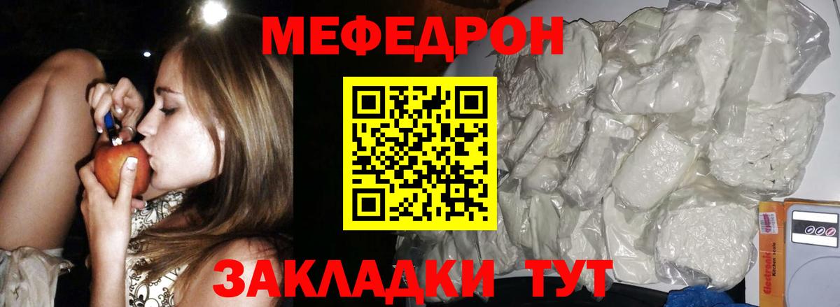 Ржев  Мефедрон мука  МЯУ-МЯУ  Вход с VPN  МЯУ-МЯУ мяу мяу 