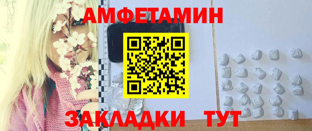 Метамфетамин пудра Ржев