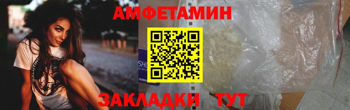 МЕТАМФЕТАМИН  Вход с VPN  Ржев  Первитин Декстрометамфетамин 99.9% 